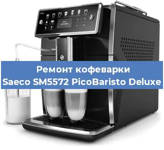 Ремонт клапана на кофемашине Saeco SM5572 PicoBaristo Deluxe в Перми